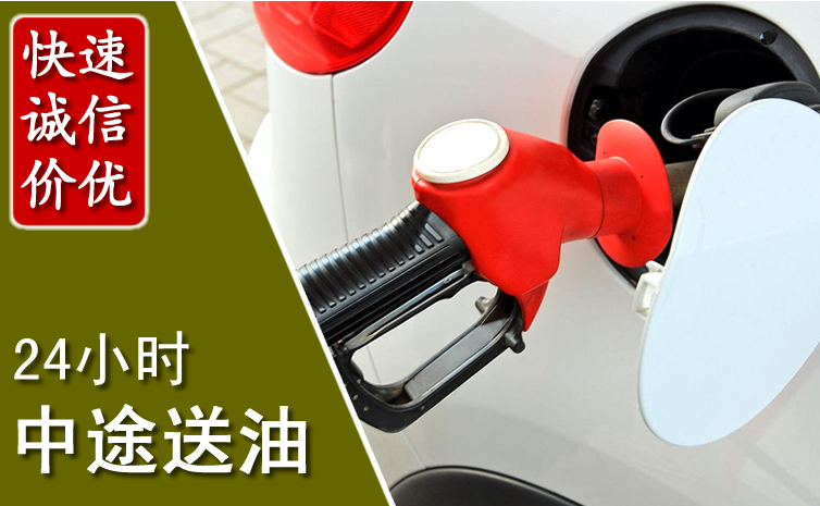滨湖区中途汽车送防冻液