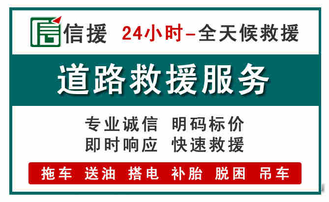 滨湖区汽车送油救援 (1).jpg