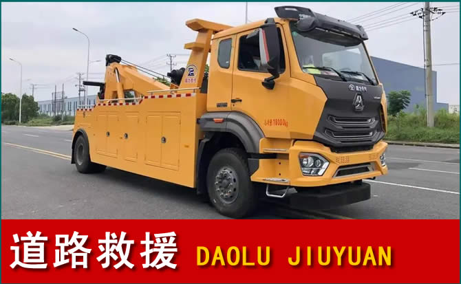 滨湖区道路救援汽车送水