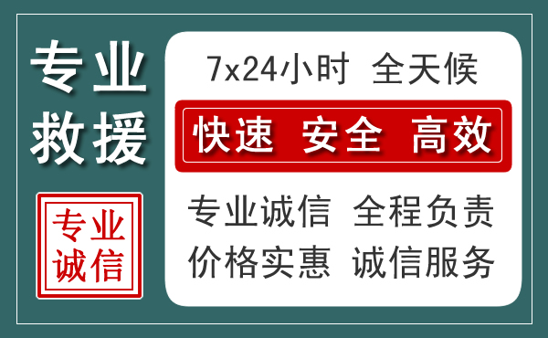 滨湖区汽车救援送柴油