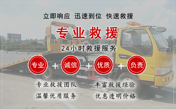  滨湖区汽车中途送油救援电话