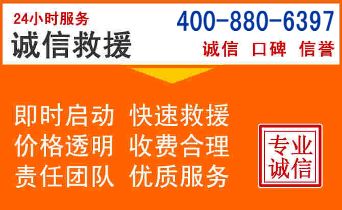 滨湖区道路救援电话 (14).jpg 滨湖区道路救援电话 (14).jpg
